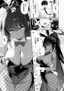 Page 4 of Loving Karin