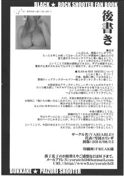 Page 18 of Bukkake Paizuri Shooter