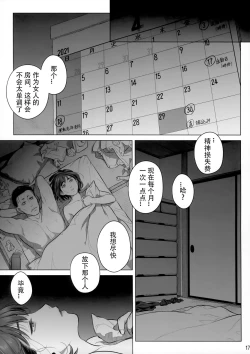 Page 16 of Itou Akiko no Shuumatsu - Weekend of Akiko Itou