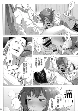 Page 33 of Itou Akiko no Shuumatsu - Weekend of Akiko Itou