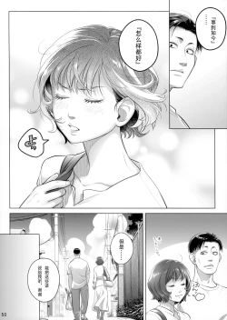 Page 49 of Itou Akiko no Shuumatsu - Weekend of Akiko Itou