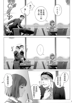 Page 6 of Itou Akiko no Shuumatsu - Weekend of Akiko Itou
