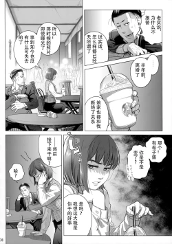 Page 7 of Itou Akiko no Shuumatsu - Weekend of Akiko Itou