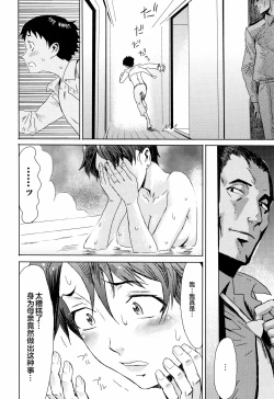 Page 15 of Aoi Kajitsu to Shiroi Hada ch.1-2