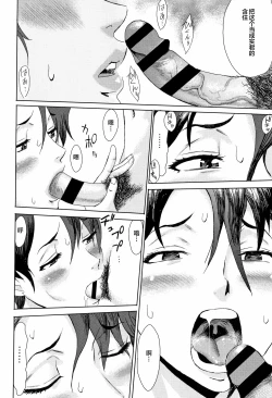 Page 19 of Aoi Kajitsu to Shiroi Hada ch.1-2