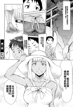 Page 31 of Aoi Kajitsu to Shiroi Hada ch.1-2