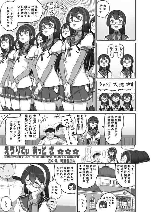 Download EVERYDAY AT THE MUNYA MUNYA MUNYA