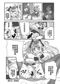 Page 165 of Hyoui Catalog