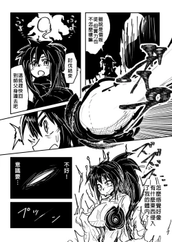 Page 45 of Hyoui Catalog