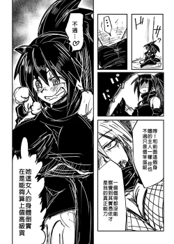 Page 46 of Hyoui Catalog