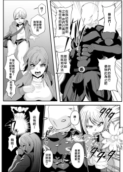 Page 61 of Hyoui Catalog