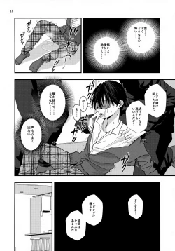 Page 10 of Fukushuu Kan