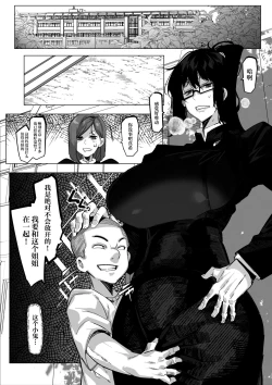 Page 5 of Youjin Goei Ninmu| 保护要员任务