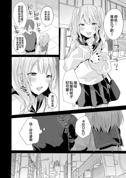 Page 7 of Seiyoku ga Tsuyosugiru Kimi ni Horeraretara...