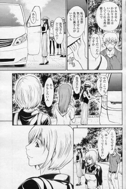 Page 3 of SINO san to Issho VOL.4 Warunori