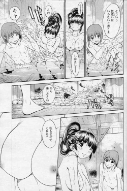 Page 7 of SINO san to Issho VOL.4 Warunori
