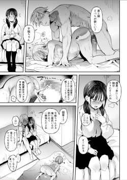 Page 16 of Sex Shinai to Derarenai Heya de NTRreta.