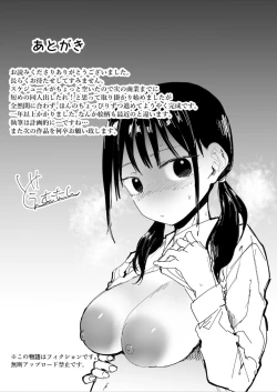 Page 29 of Sex Shinai to Derarenai Heya de NTRreta.