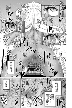 Page 7 of Kati-chan Batsu Ecchi Hen