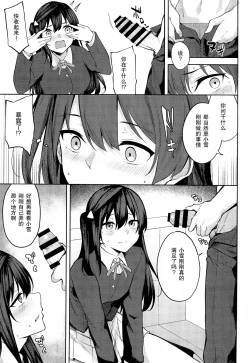 Page 8 of Sunny Scarlet 2靴下汉化组]