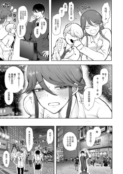 Page 118 of 社畜OLは調教を断れない