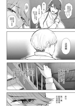 Page 123 of 社畜OLは調教を断れない