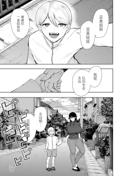 Page 152 of 社畜OLは調教を断れない