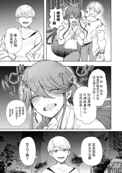 Page 160 of 社畜OLは調教を断れない