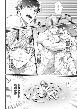 Page 16 of Sanzin No Meto Ri Osu Hime | 山神的雄姬新娘