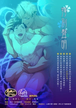 Page 2 of Sanzin No Meto Ri Osu Hime | 山神的雄姬新娘