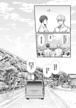 Page 34 of Sanzin No Meto Ri Osu Hime | 山神的雄姬新娘