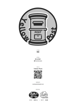 Page 35 of Sanzin No Meto Ri Osu Hime | 山神的雄姬新娘