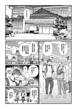 Page 3 of Sanzin No Meto Ri Osu Hime | 山神的雄姬新娘