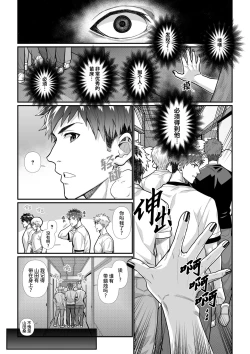 Page 5 of Sanzin No Meto Ri Osu Hime | 山神的雄姬新娘