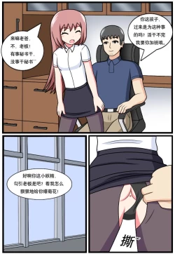 Page 16 of ［空间错乱］逆天一家 1-16