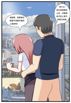 Page 17 of ［空间错乱］逆天一家 1-16