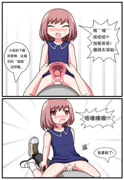 Page 24 of ［空间错乱］逆天一家 1-16