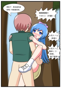 Page 38 of ［空间错乱］逆天一家 1-16