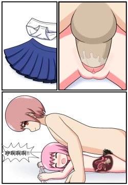 Page 55 of ［空间错乱］逆天一家 1-16