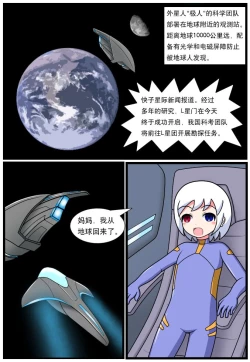 Page 70 of ［空间错乱］逆天一家 1-16