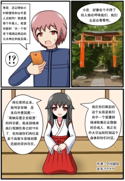 Page 76 of ［空间错乱］逆天一家 1-16