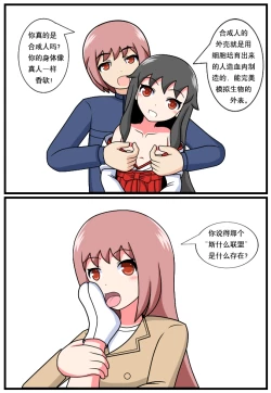 Page 79 of ［空间错乱］逆天一家 1-16