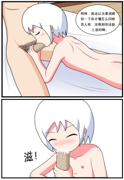 Page 90 of ［空间错乱］逆天一家 1-16