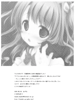 Page 9 of the SECRETCopyshi