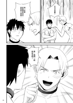 Page 27 of Isekai teni de katsuyaku dekiru to omotta no ni oni ni tsukamatchatta