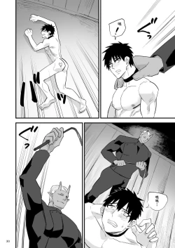 Page 31 of Isekai teni de katsuyaku dekiru to omotta no ni oni ni tsukamatchatta