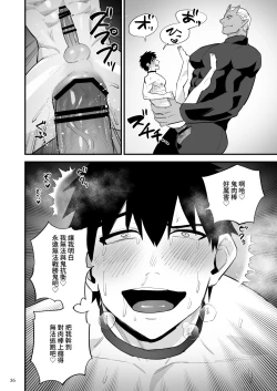 Page 37 of Isekai teni de katsuyaku dekiru to omotta no ni oni ni tsukamatchatta
