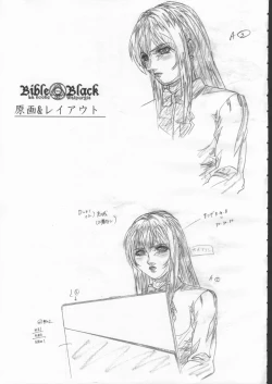Page 14 of BibleBlack バイブルブラック 虎の穴購入特典 原画_レイアウト資料集