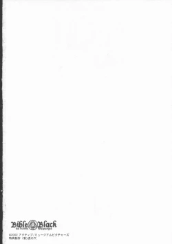 Page 49 of BibleBlack バイブルブラック 虎の穴購入特典 原画_レイアウト資料集