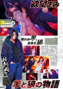 Page 17 of Monthly Megastore 2018-01